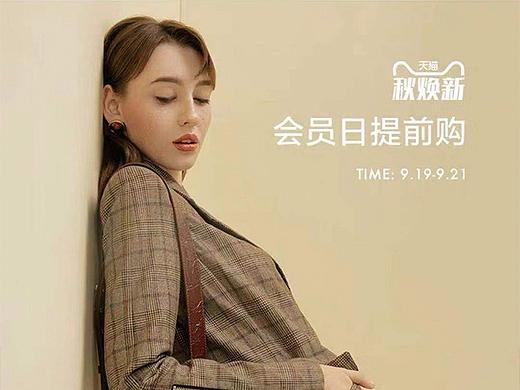 app服装专题页