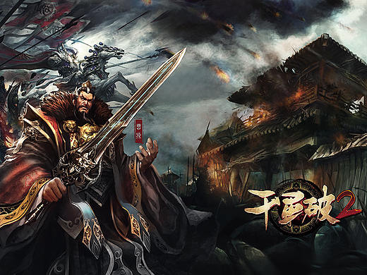 【网页游戏】三国 - 千军破2 首页 - 历史 - 海报设计 