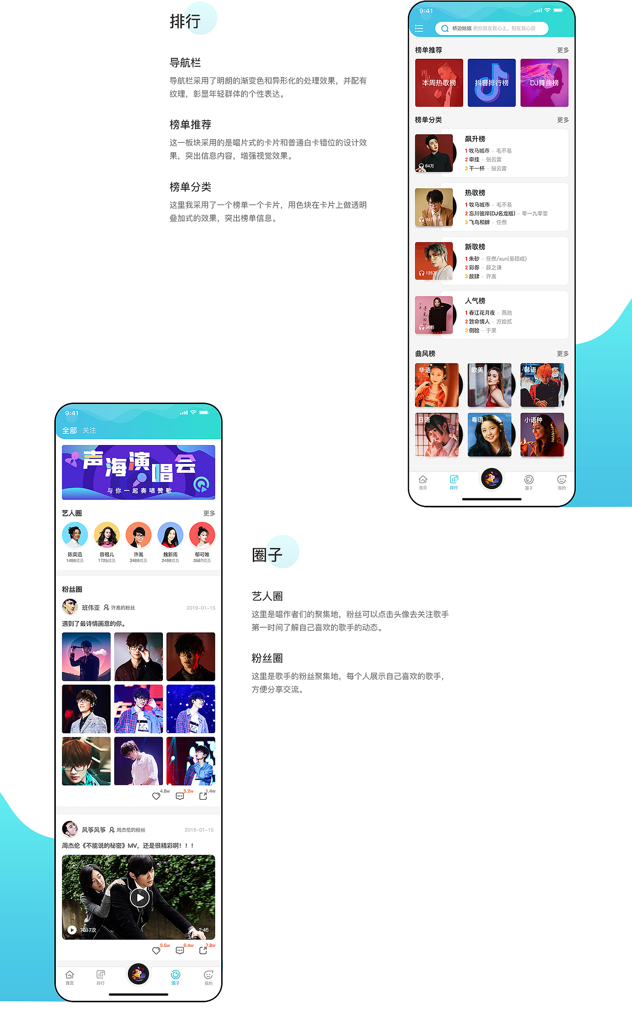 声海音乐APP（图ZMjM2MTQ2MDg4） - APP界面 - 站酷设计师风伴风筝醉原创素材 - 站酷ZCOOL