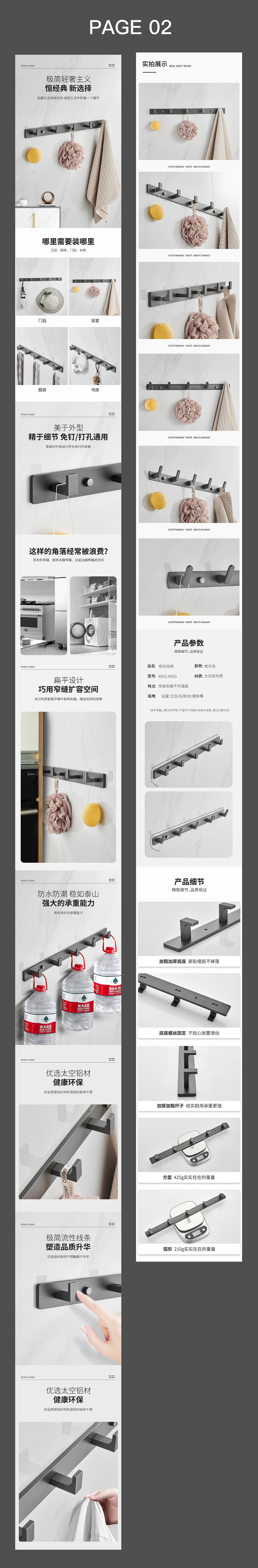 实心衣帽钩 挂钩 厨房 浴室 阳台 卫生间详情页（图ZMjc3NDIxNDQw） - 电商 - 站酷设计师古巷凉城原创素材 - 站酷ZCOOL