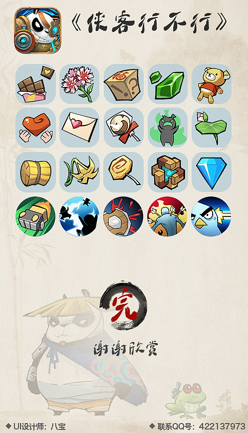 一些图标，但logo不是我画的（图ZMjg5MTQ0MzUy） - 游戏UI - 站酷设计师qq422137973原创素材 - 站酷ZCOOL