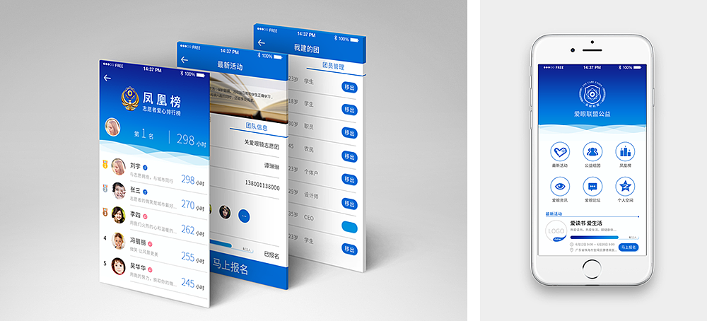 卓摩设计案例：爱眼联盟公益组织（图ZMTEwOTM5MDUy） - 品牌 - 站酷设计师美其名曰ml原创素材 - 站酷ZCOOL