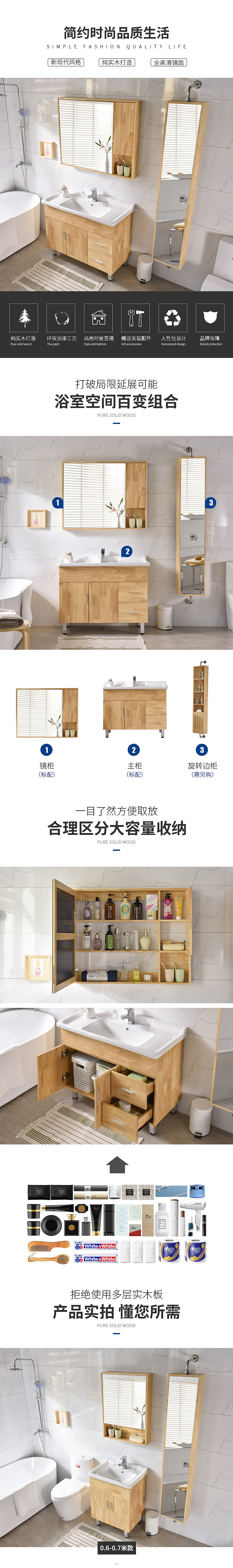 纯实木浴室柜（图ZMTIxMDczMzky） - 电商 - 站酷设计师而已电商设计原创素材 - 站酷ZCOOL