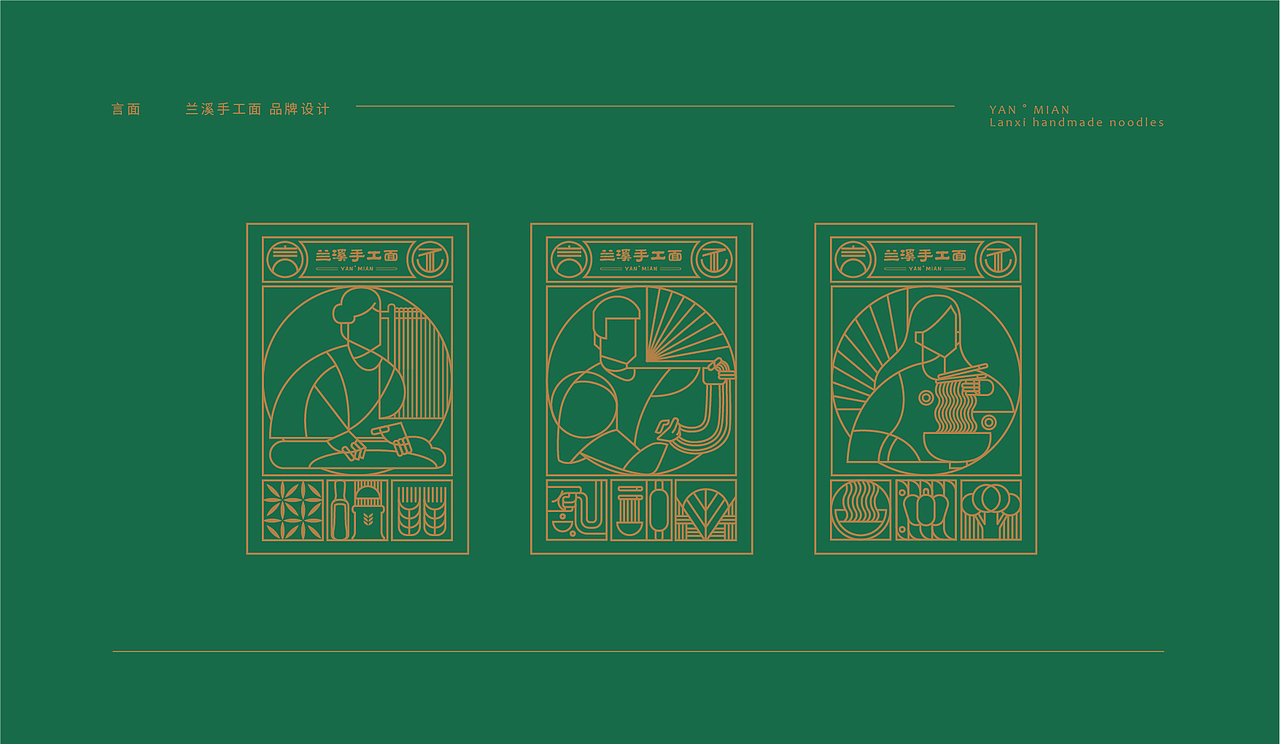 餐饮品牌设计 | 言面（图ZMTYyOTc3MzAw） - 品牌 - 站酷设计师阿誽了了NANNO原创素材 - 站酷ZCOOL
