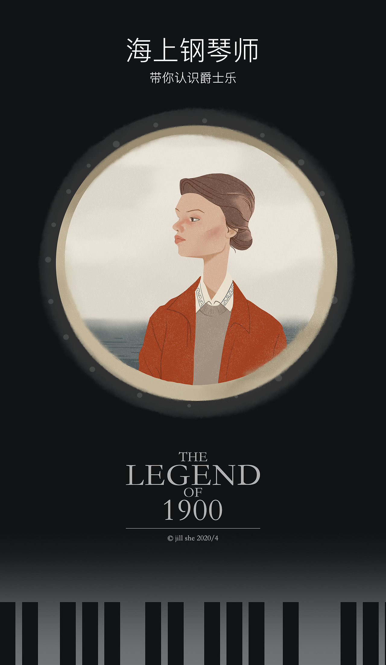 電影插畫-海上鋼琴師（圖ZMjA3MTk5ODA4） - 商業(yè)插畫 - 站酷設(shè)計師泡菜龍_sheman原創(chuàng)素材 - 站酷ZCOOL