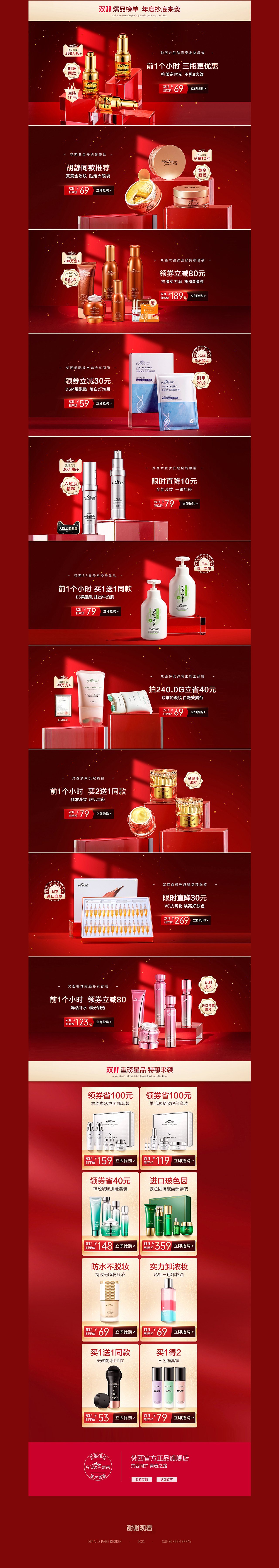 双十一首页视觉（图ZMjg1MTc2NTc2） - 电商 - 站酷设计师消瘦冠军原创素材 - 站酷ZCOOL