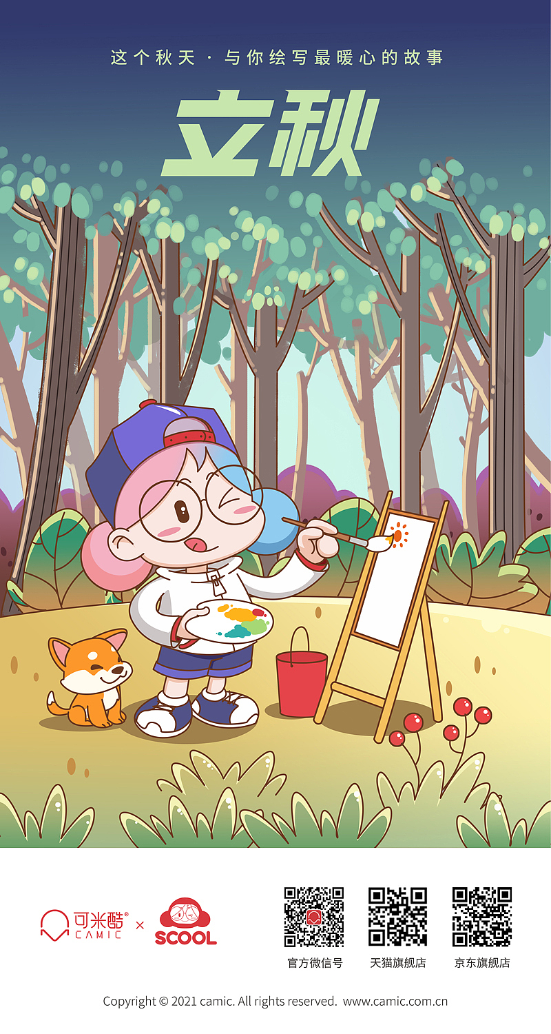 MuDesign Lab. × Camic 24 solar terms Posters