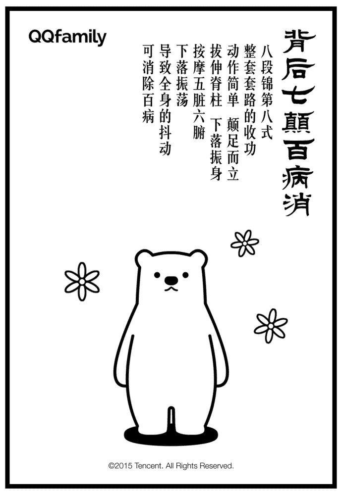 办公室八段锦（图ZMzM1MTE3NDA=） - 动画片 - 站酷设计师嘿轩原创素材 - 站酷ZCOOL