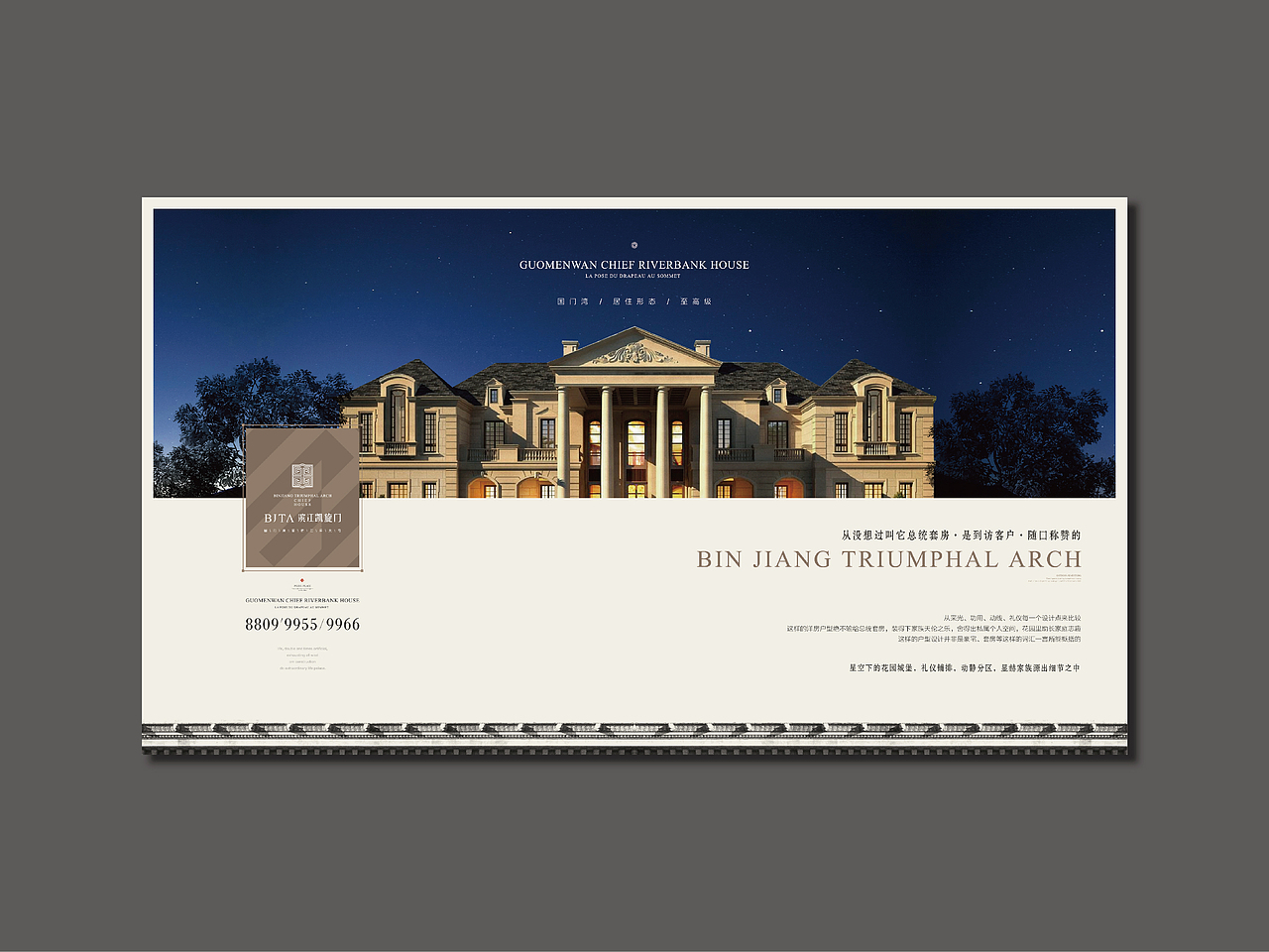 丹东滨江凯旋门