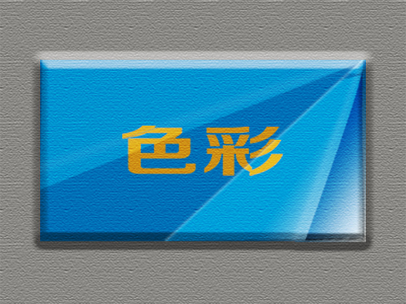 文字的折纸效果（图ZNzkyMjU2NDg=） - 字体/字形 - 站酷设计师wrsnail原创素材 - 站酷ZCOOL