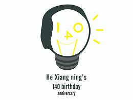 何香凝先生誕辰紀(jì)念主題創(chuàng)作