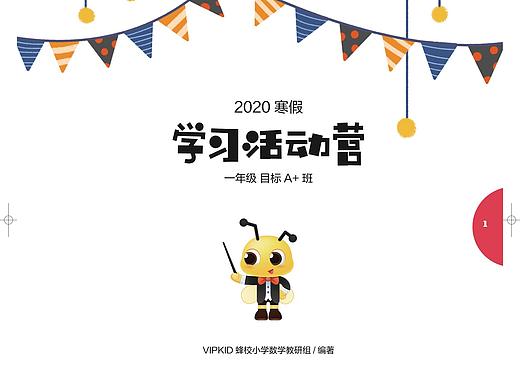 大米网校教材