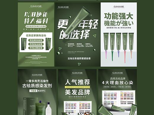 海报设计整合（二）