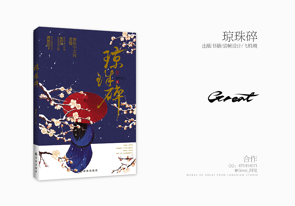 2014年书籍装帧设计总结[37P]（图ZMjQ5NDkxMTI=） - 书籍/画册 - 站酷设计师_阿鬼原创素材 - 站酷ZCOOL