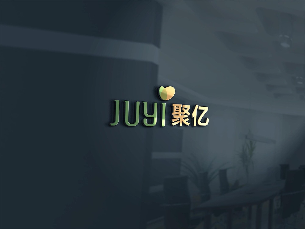 能源科技logo设计—聚亿（图ZNTgxNDc4MjQ=） - Logo - 站酷设计师优度设计原创素材 - 站酷ZCOOL