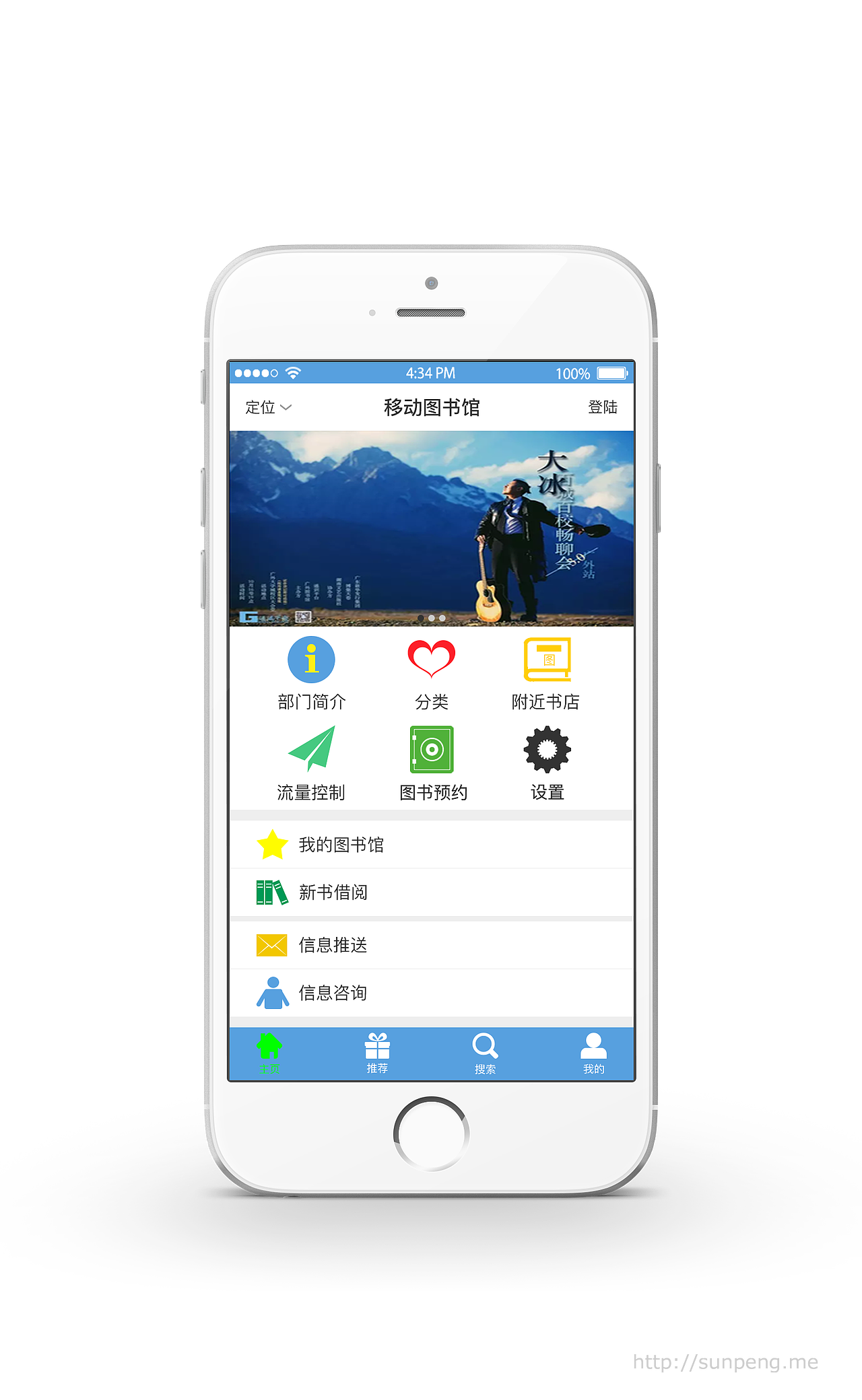 移动图书馆APP界面（图ZODIwMzUzNzY=） - APP界面 - 站酷设计师孤独的松原创素材 - 站酷ZCOOL