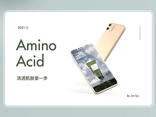 洁面乳建模渲染详情页排版