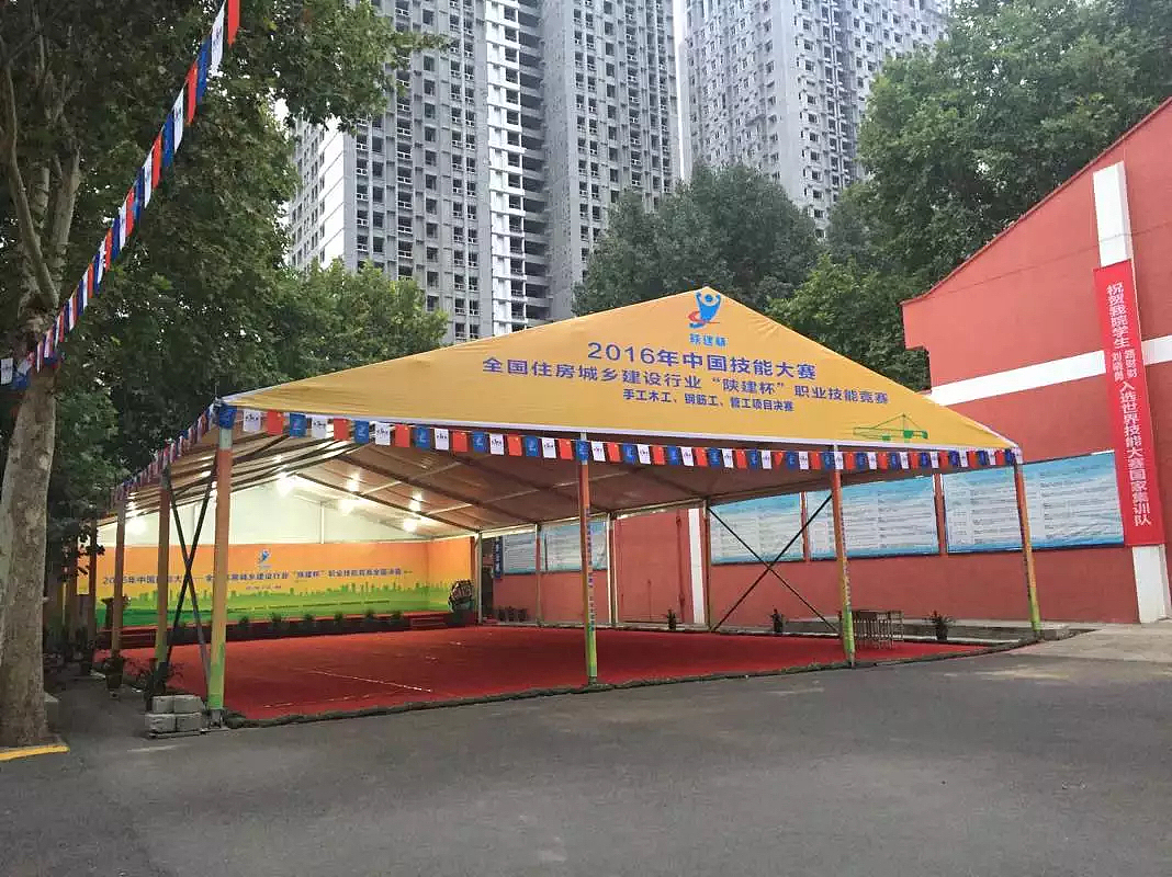 2016年中国技能大赛