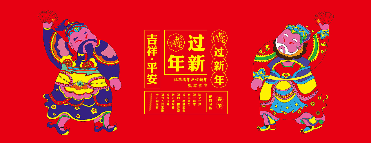 毕业设计 | “过新年”桃花坞文创品牌#青春答卷2017#(图ZODg0NTYyMzY=) - 品牌 - 站酷设计师YuMinG_原创素材 - 站酷ZCOOL