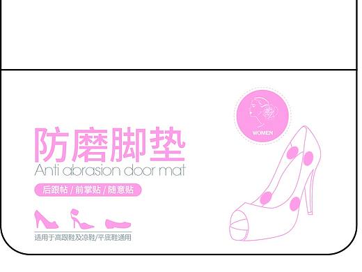 脚垫包装设计（个人主页-ZMjk2ODY2Njg=） - 包装 - 站酷设计师蔡晓乖原创素材 - 站酷ZCOOL