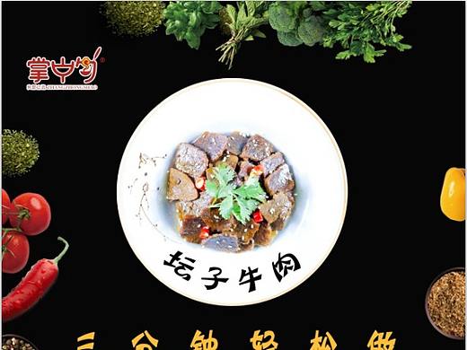 菜图易拉宝