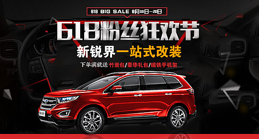 钻展图 汽车配件 直通车图