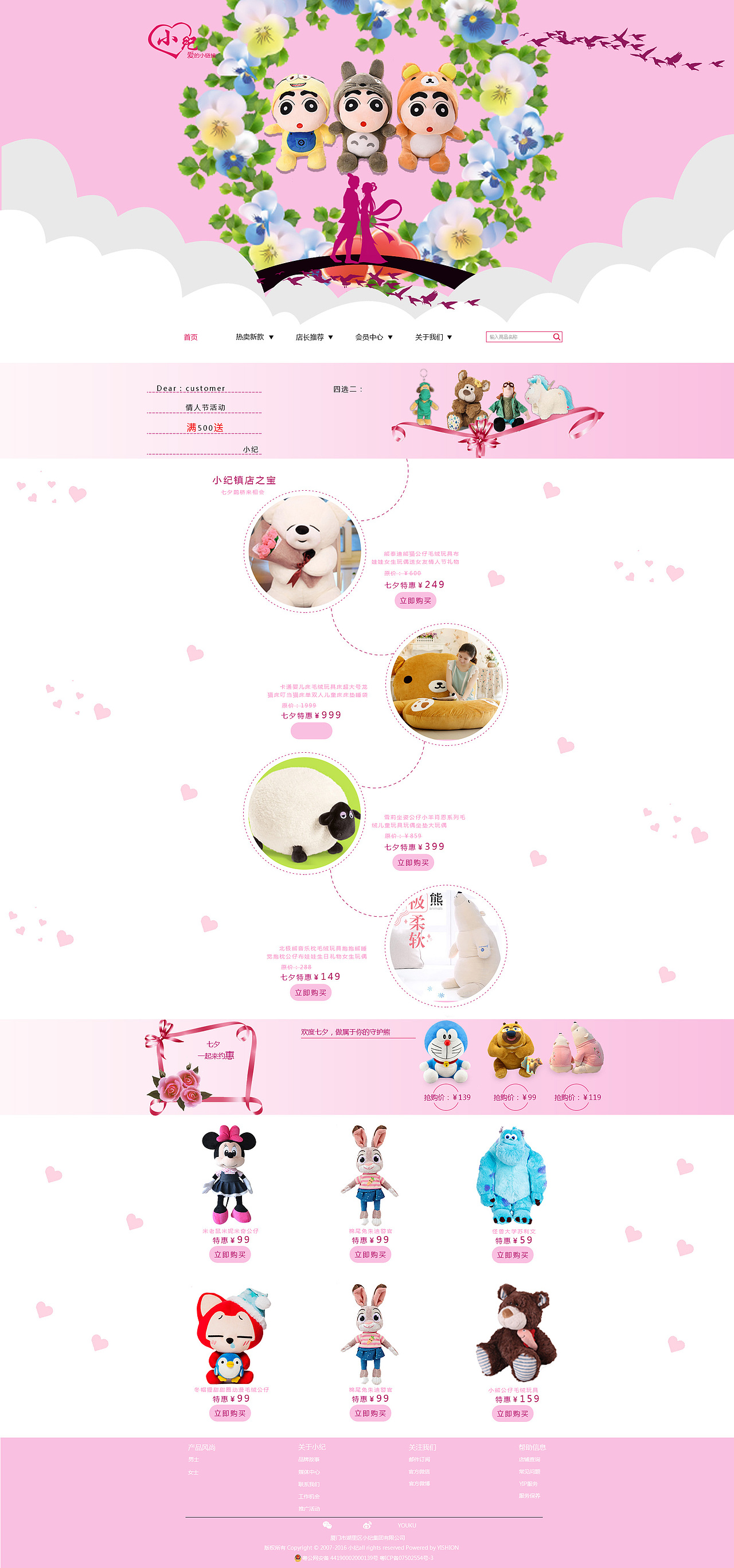 旗舰店（图ZODU2NTAwNjg=） - 宣传物料 - 站酷设计师花花逛街分分钟原创素材 - 站酷ZCOOL