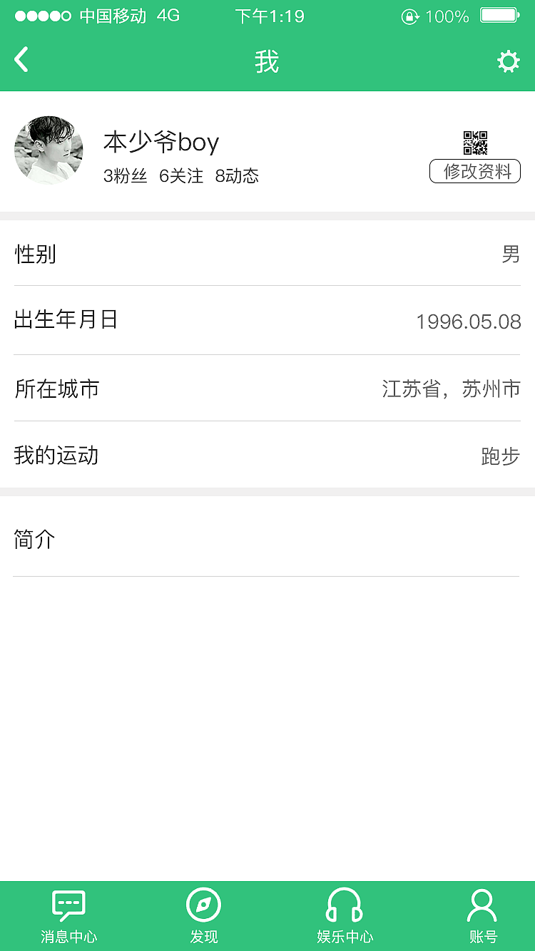 跑吧APP（图ZMTEwNzkyODQw） - APP界面 - 站酷设计师本姑娘girl原创素材 - 站酷ZCOOL