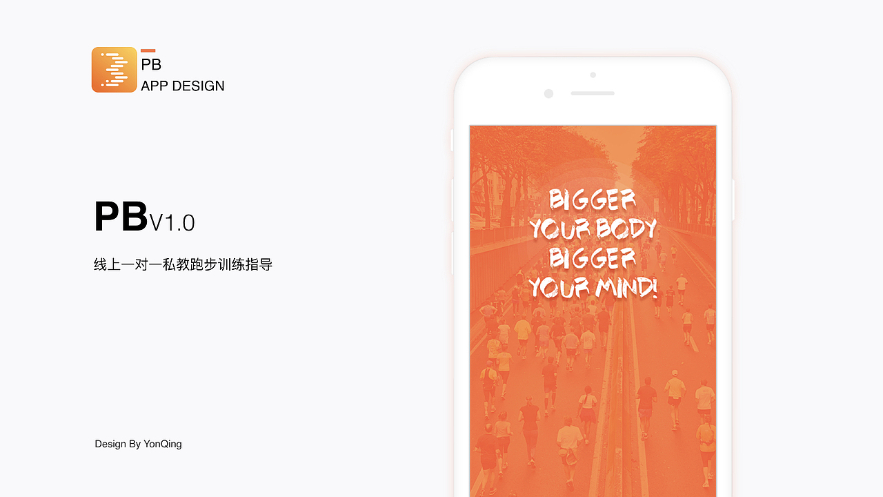 PB APP  UI界面设计
