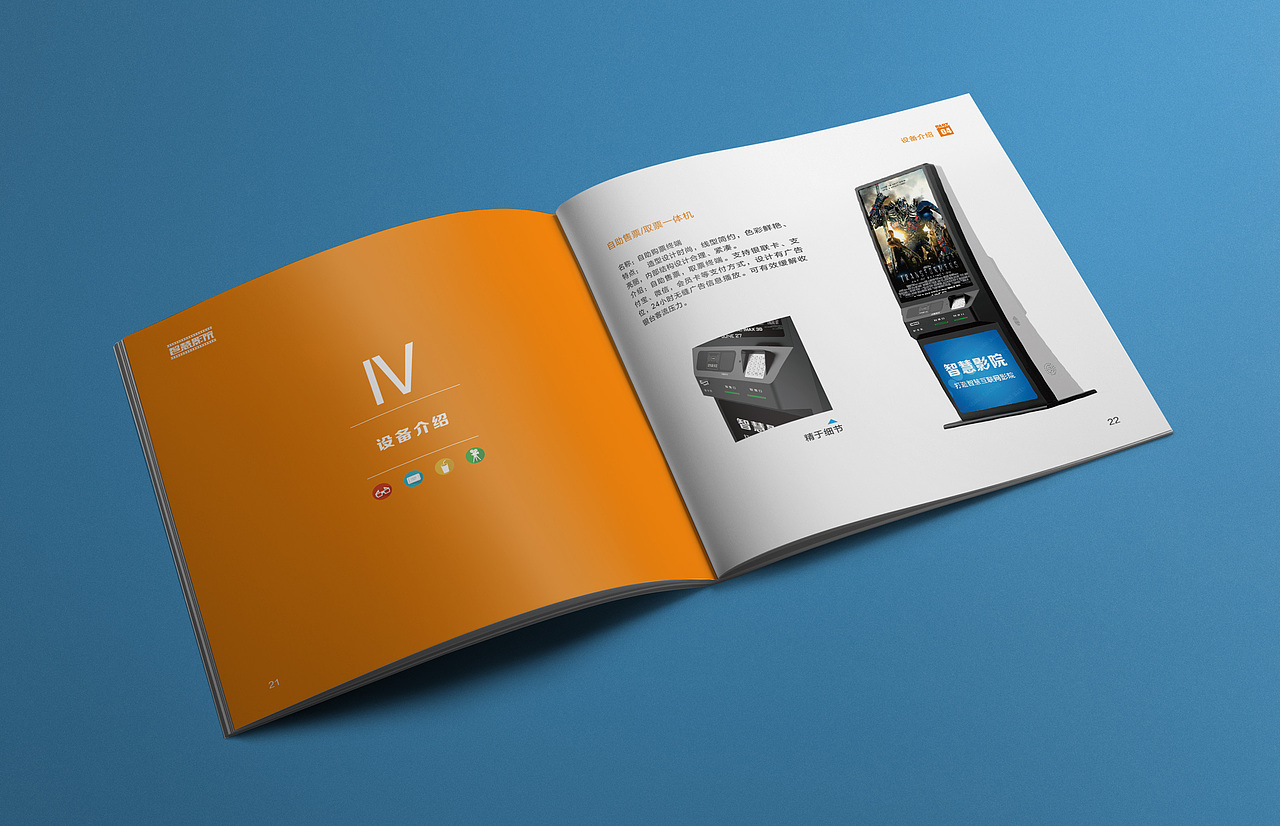 画册设计