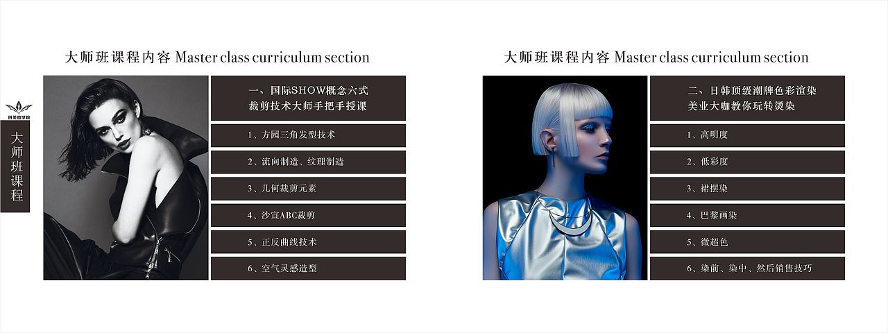 美发造型/企业画册/品牌宣传/教育培训/美发教育（图ZMTgyMTgzODIw） - 书籍/画册 - 站酷设计师木YONG原创素材 - 站酷ZCOOL