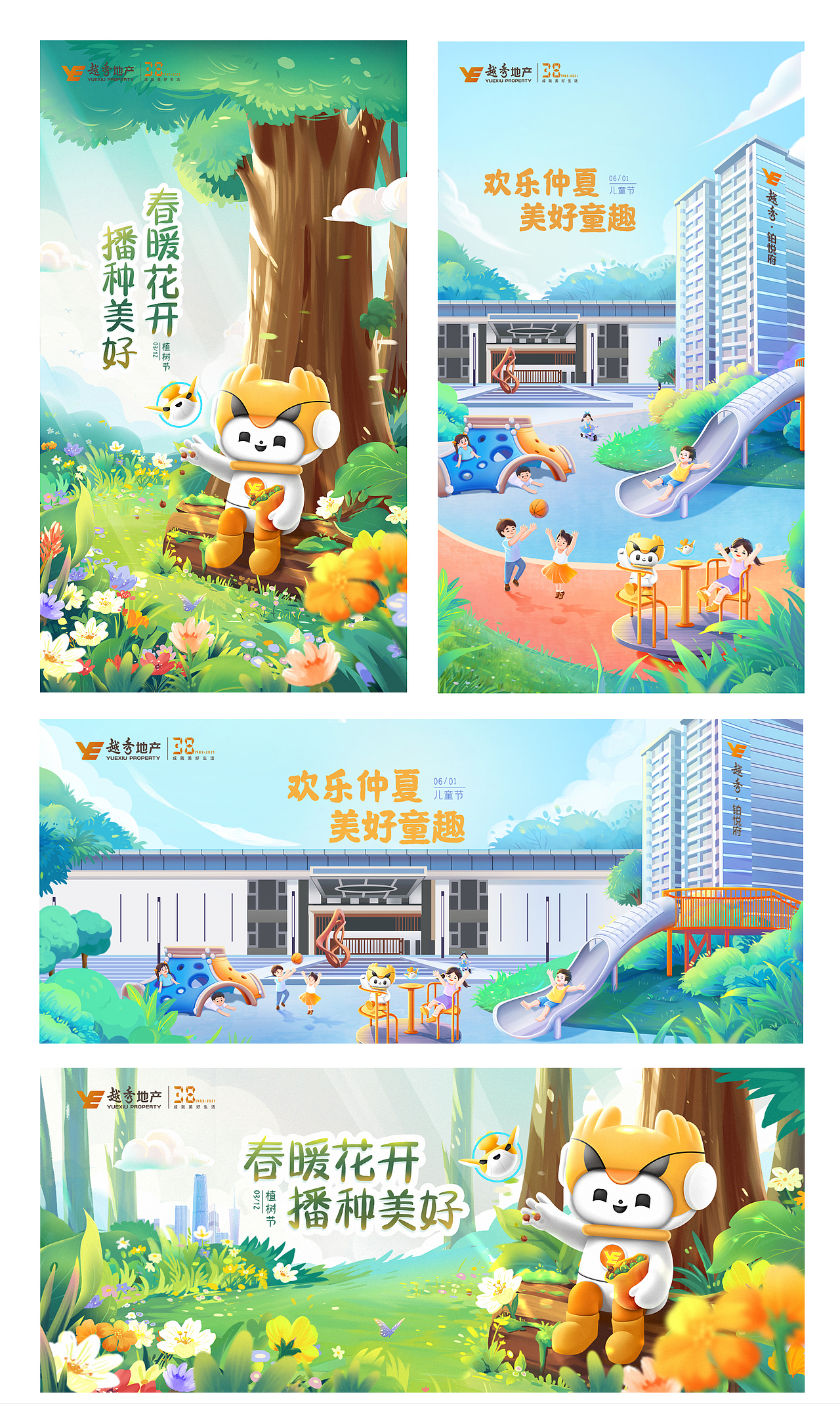 地产节气节日海报（图ZMjY3MDIyMDky） - 商业插画 - 站酷设计师Claire插画原创素材 - 站酷ZCOOL