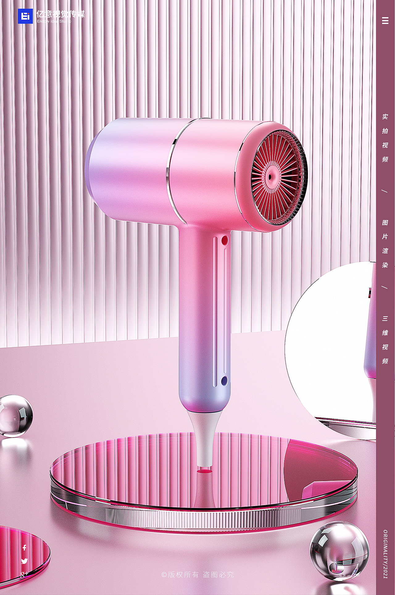 渲染案例合集（三）（图ZMjcwMjQzNTY0） - 产品 - 站酷设计师亿意视频工作室原创素材 - 站酷ZCOOL