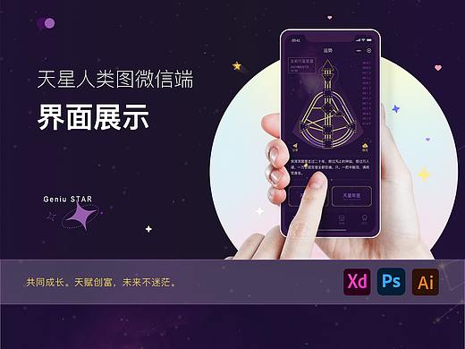 人类图小程序