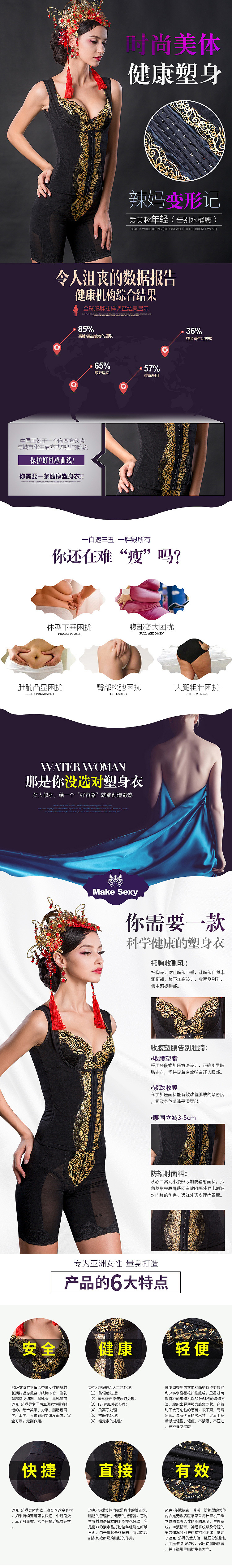 塑身衣详情 塑裤 连体内衣 内裤 店铺 首页 二级页面 海报 服装 淘宝 天猫（图ZNTIzMjQ4MTY=） - 电商 - 站酷设计师龙筱原创素材 - 站酷ZCOOL