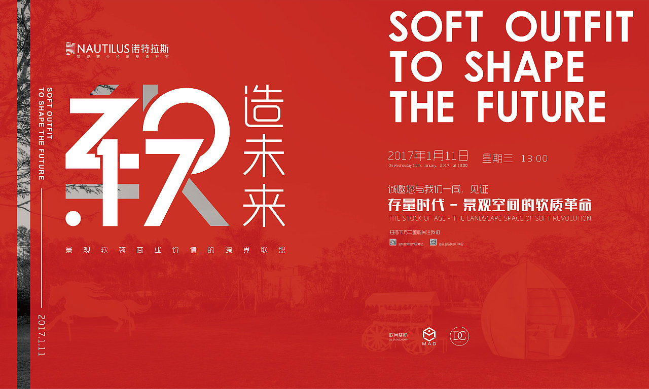 公司的一些活动kv