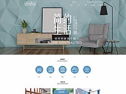 創(chuàng)意家居項目