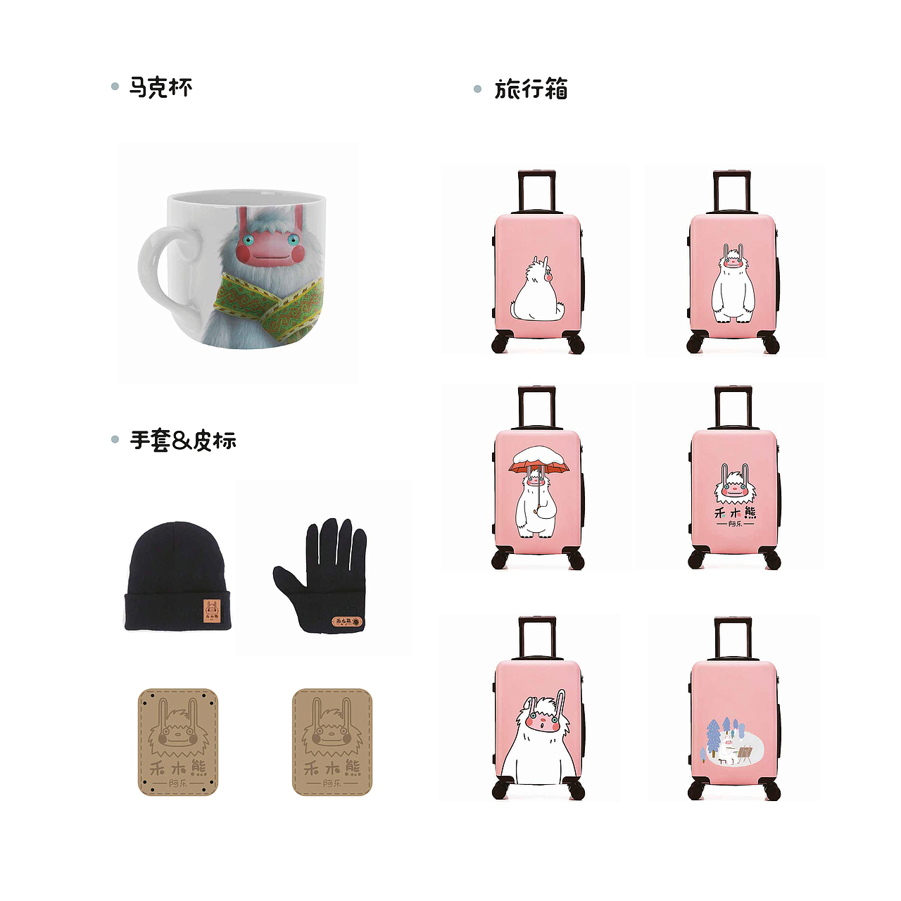 雪怪阿乐——新疆阿勒泰冬季旅游形象大使(图ZMTQzMDIxMTc2) - IP形象 - 站酷设计师九月兔籽原创素材 - 站酷ZCOOL