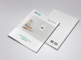 產(chǎn)品宣傳冊