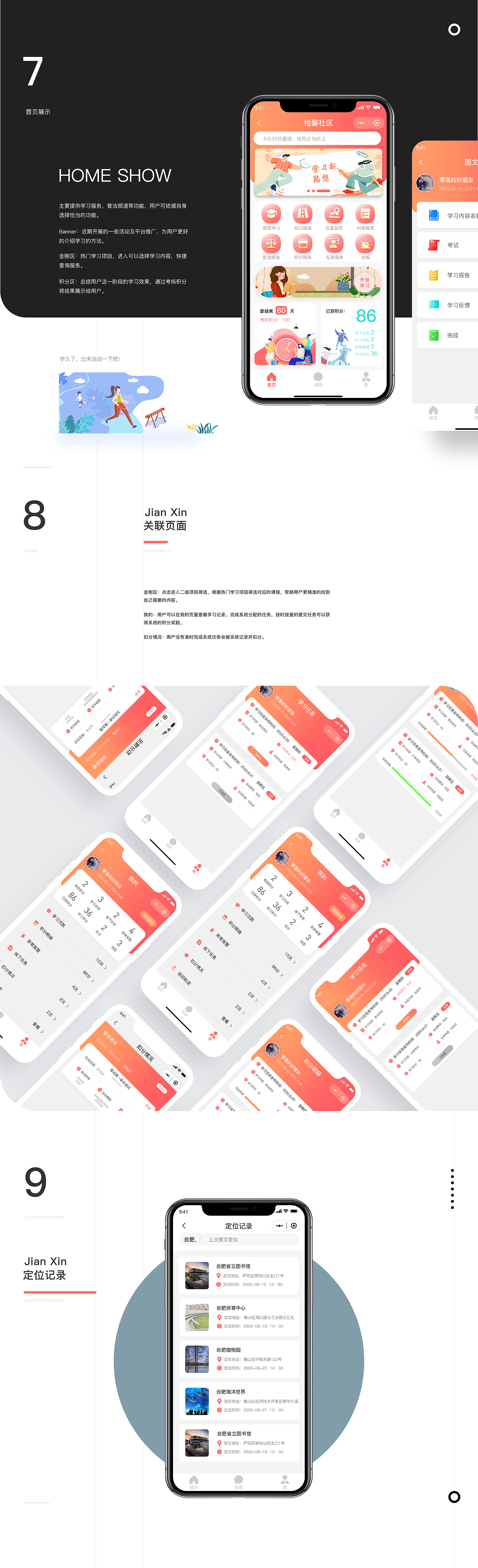 社教小程序（图ZMjU5MjA1ODIw） - APP界面 - 站酷设计师零落Oo原创素材 - 站酷ZCOOL