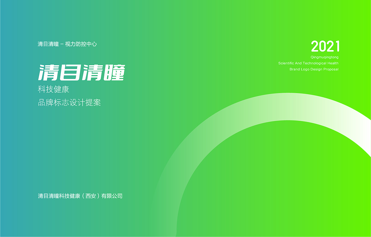 清目清瞳（图ZMjg3ODQxNjMy） - 品牌 - 站酷设计师恒新鸿锐原创素材 - 站酷ZCOOL