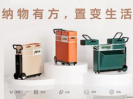 卫浴产品丨移动置物车