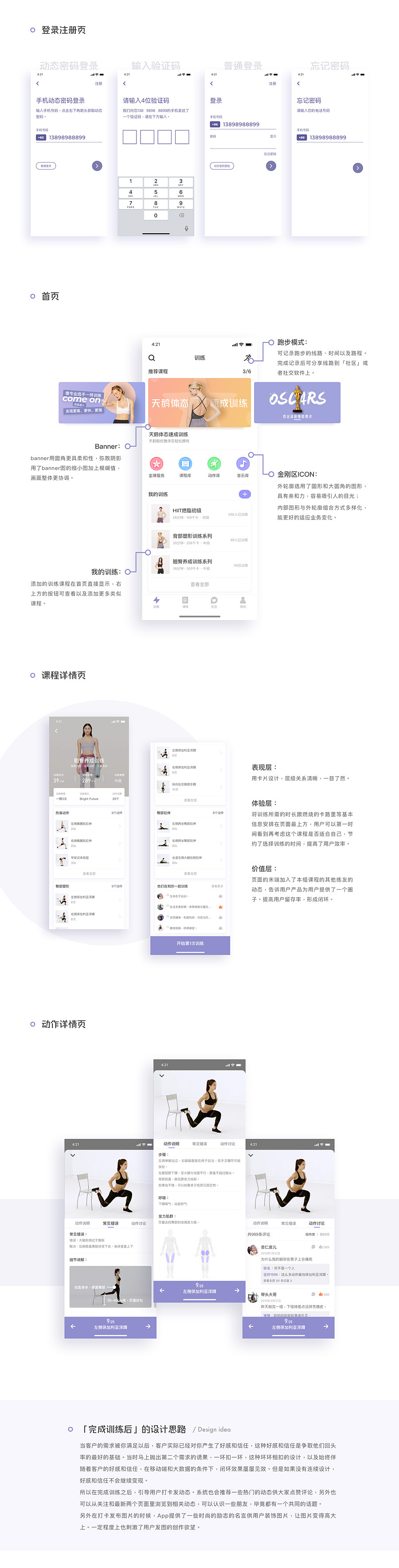 App设计 · 入春集（图ZMTUyMjI1Mzgw） - APP界面 - 站酷设计师黑马青年原创素材 - 站酷ZCOOL