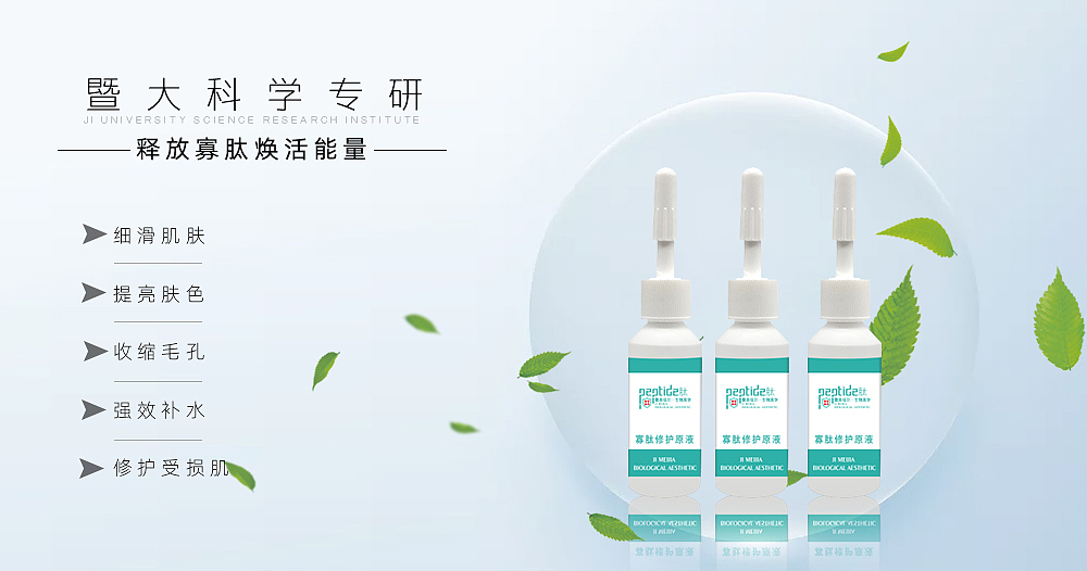 暨美佳尔寡肽修护原液电商banner化妆品（图ZMjM5NTY2MTUy） - 电商 - 站酷设计师夏夜ing原创素材 - 站酷ZCOOL