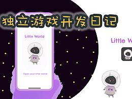 独立游戏创作-原创冒险解密类插画游戏小世界视频demo