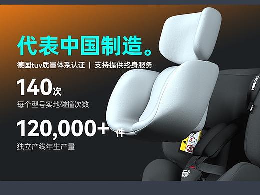 安全座椅新款