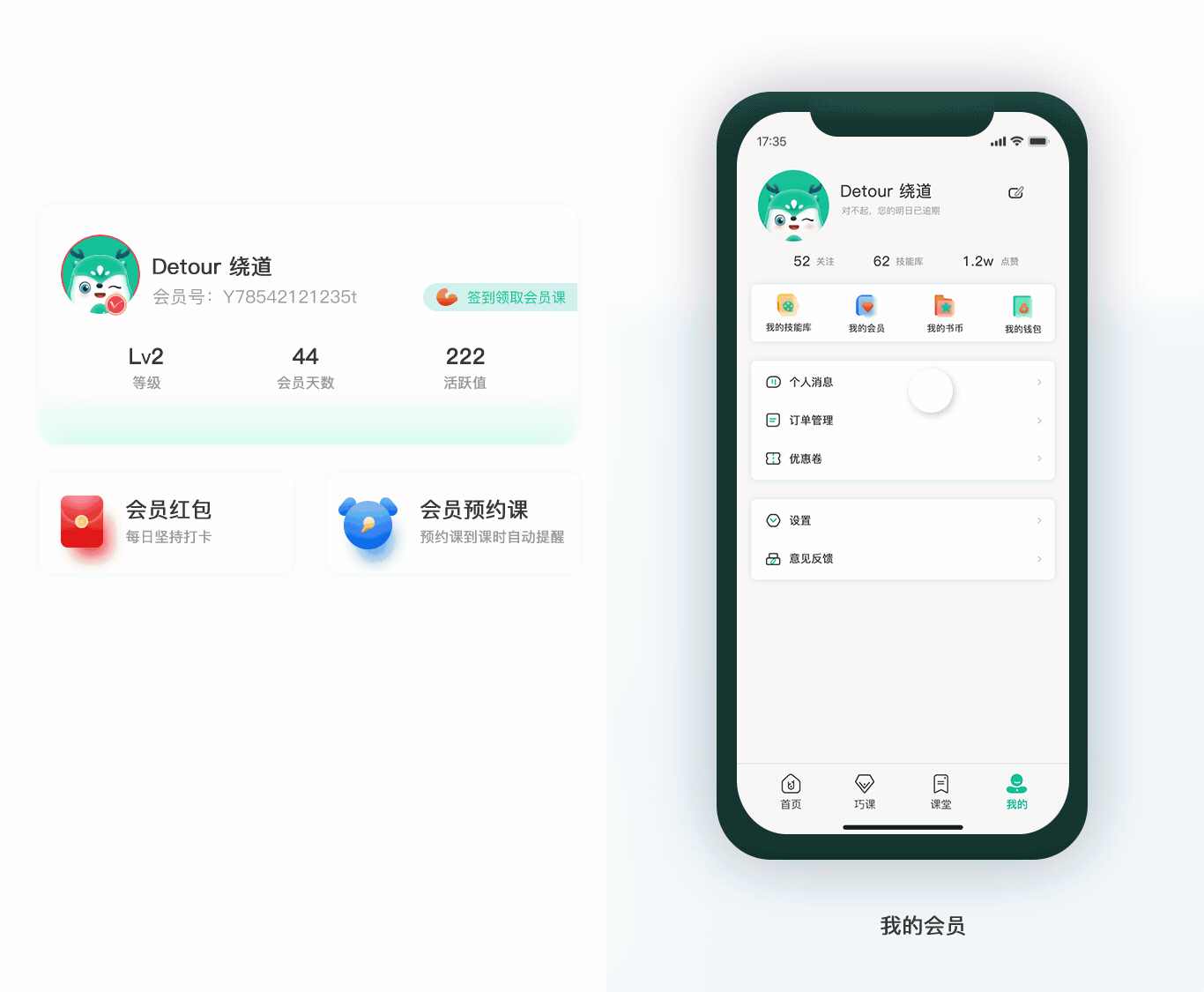 APP - 梦竟课堂（图ZMjQxMzIwNjgw） - APP界面 - 站酷设计师我的小火车原创素材 - 站酷ZCOOL