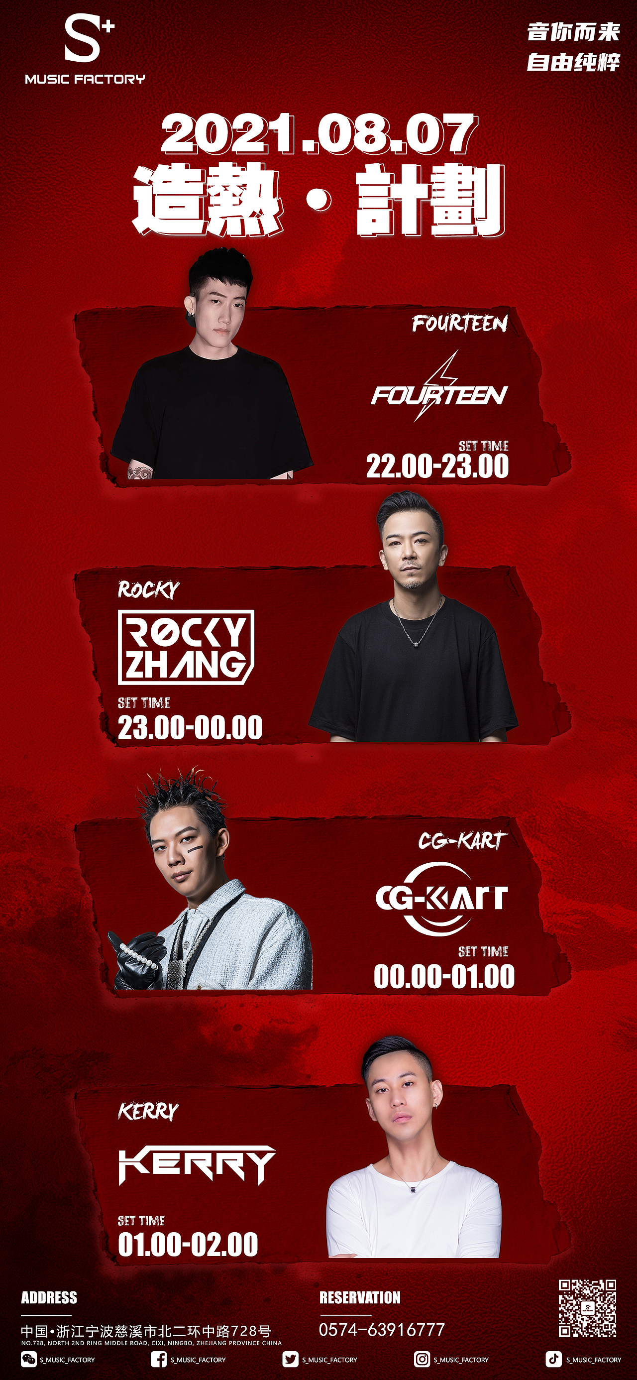 我的夜店生涯2021.7（图ZMjY5MTk5OTgw） - 海报 - 站酷设计师梧潼原创素材 - 站酷ZCOOL