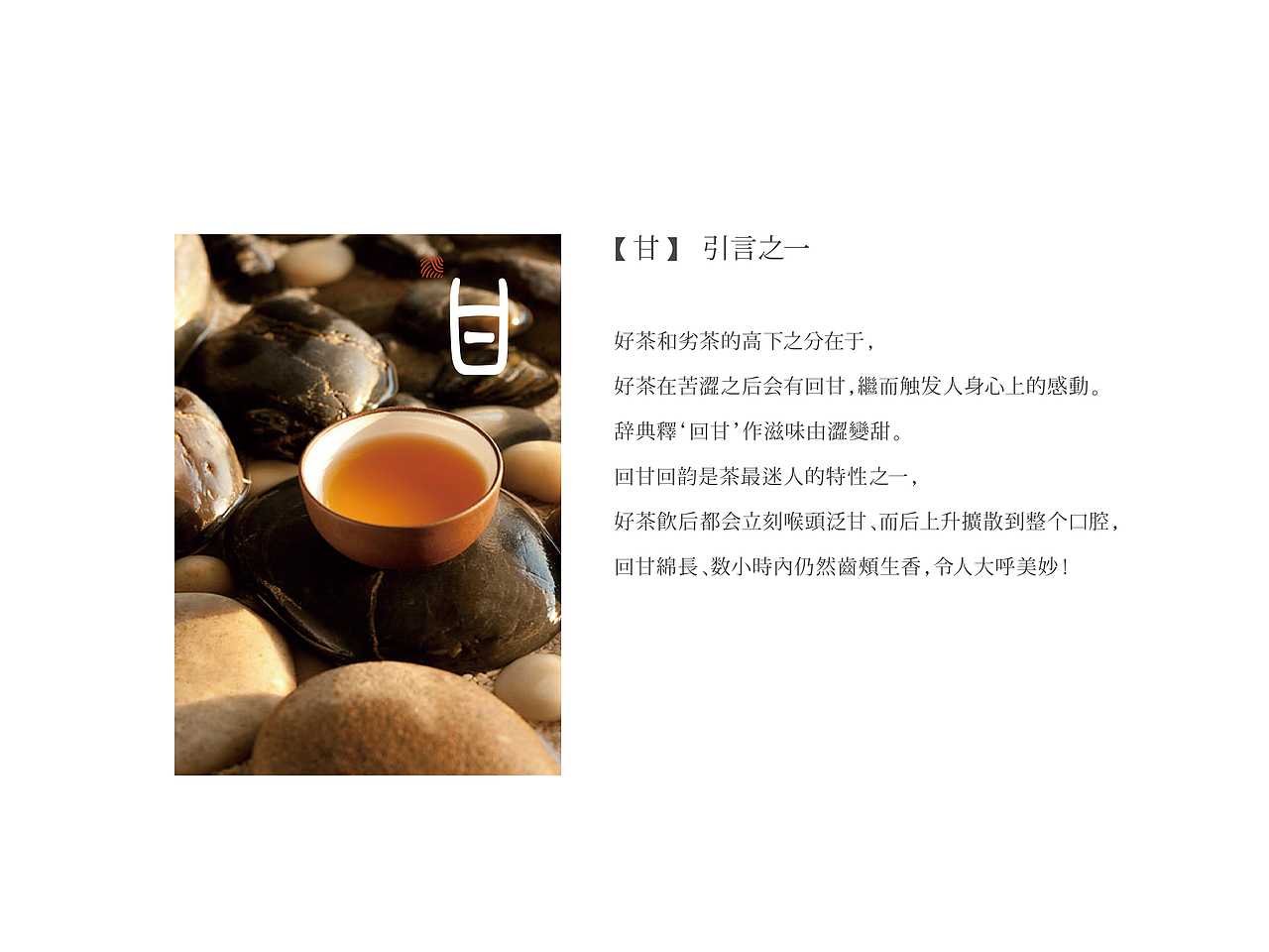 【云上甘田】茶品牌形象及包装（图ZMjMyMzU5MTI=） - 包装 - 站酷设计师_NAE原创素材 - 站酷ZCOOL