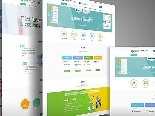 网页设计课程小组临摹作业----智源堂